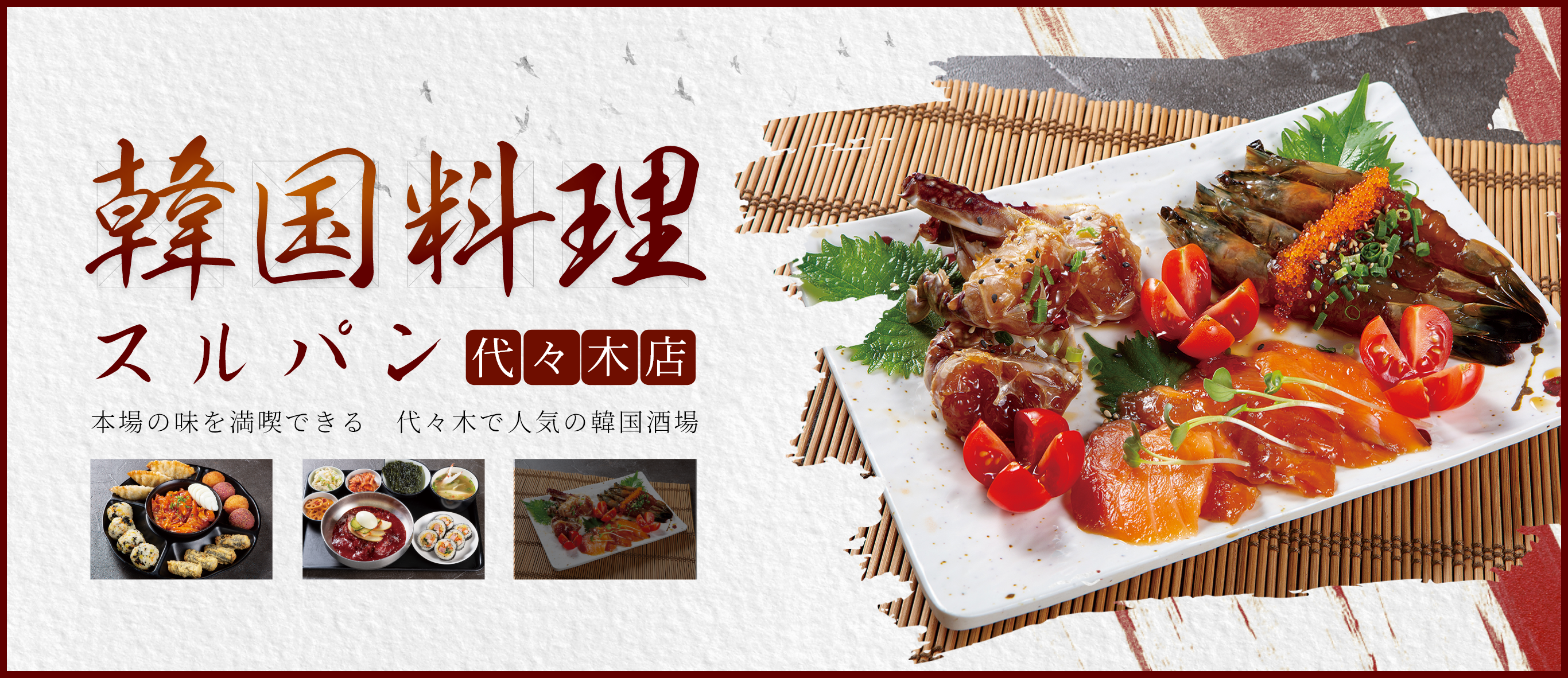 破格の飲み放題